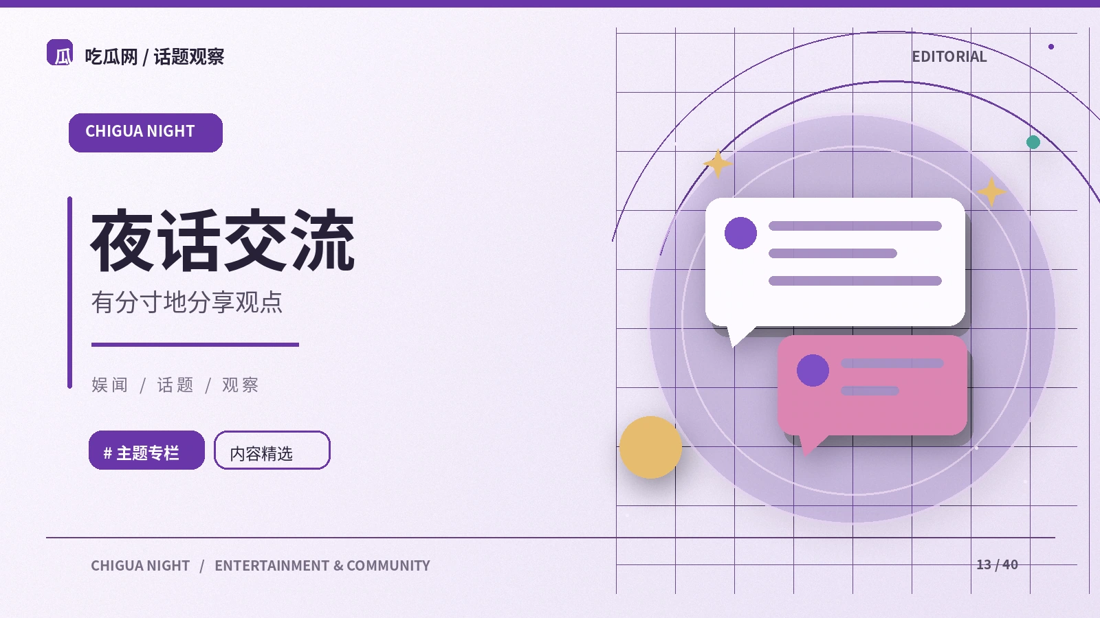 影视讨论如何避免剧情剧透