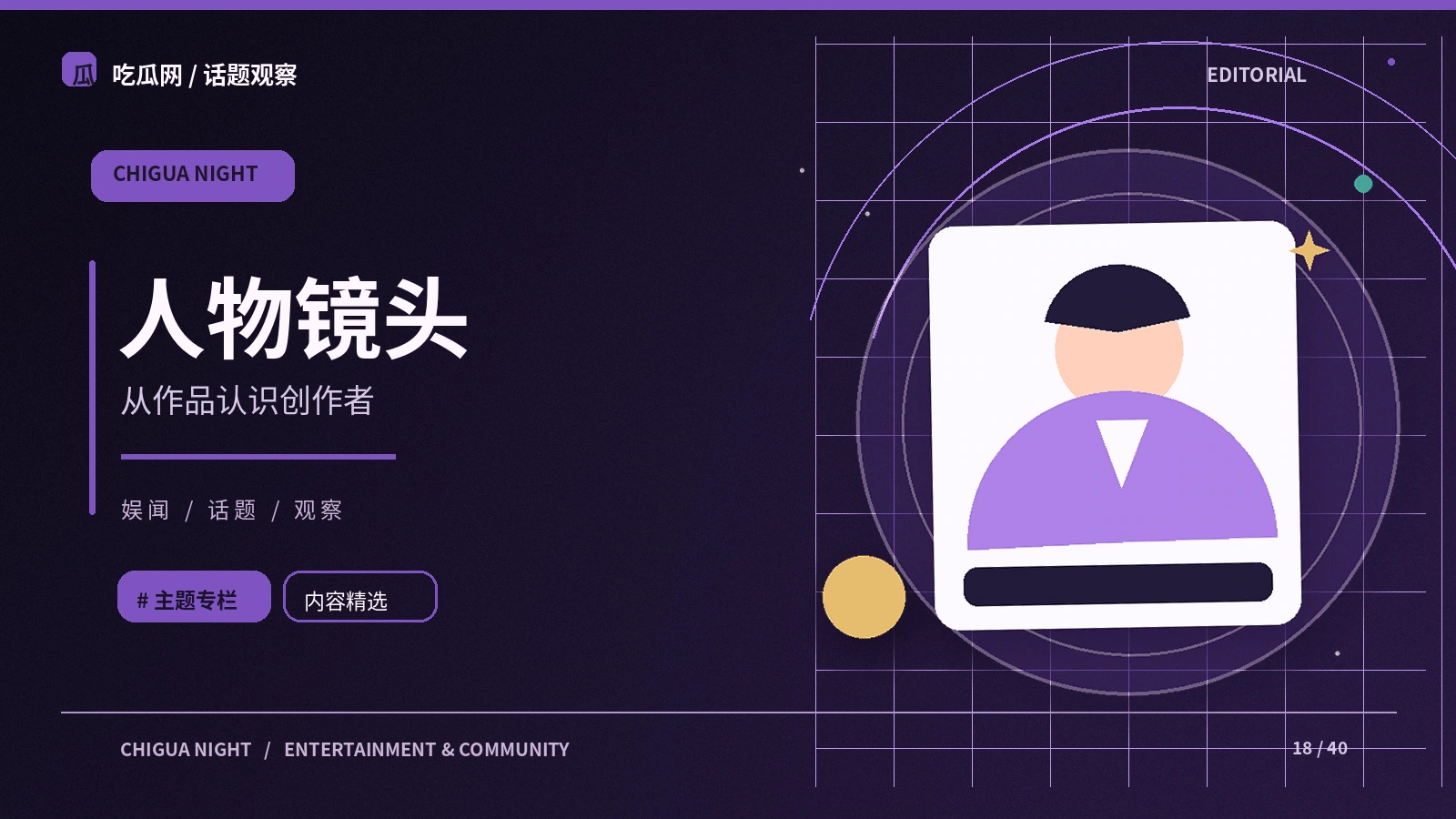 听懂音乐制作中的编曲层次