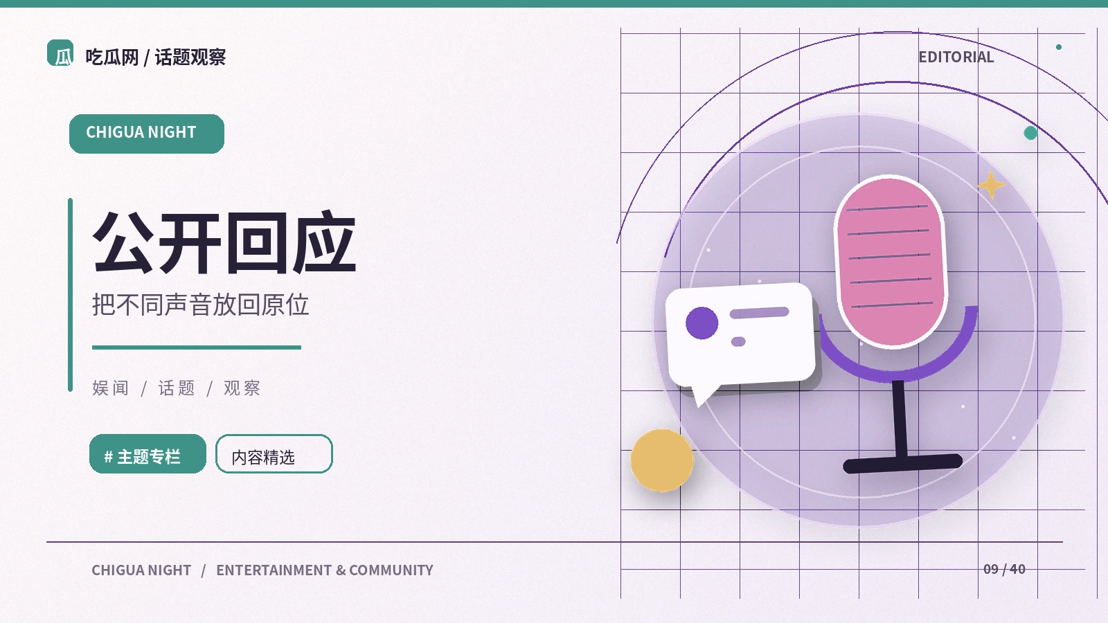公开人物作品档案的正确打开方式