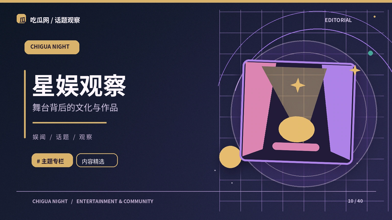 舞台活动报道应关注哪些信息