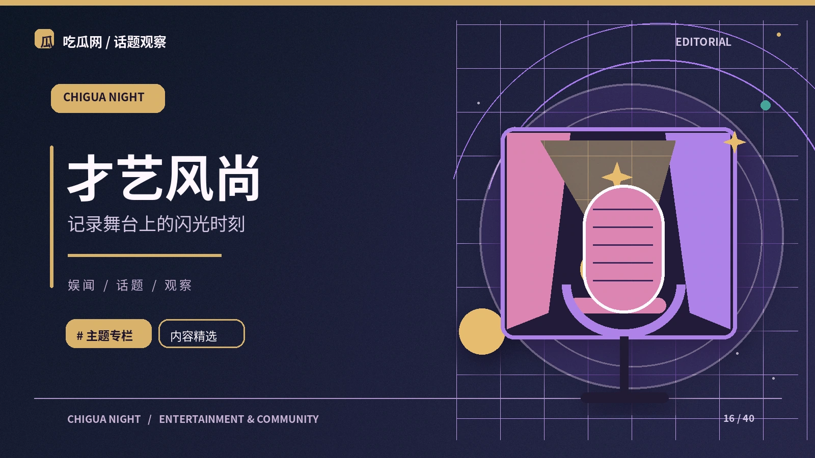 喜剧综艺为什么需要上下文